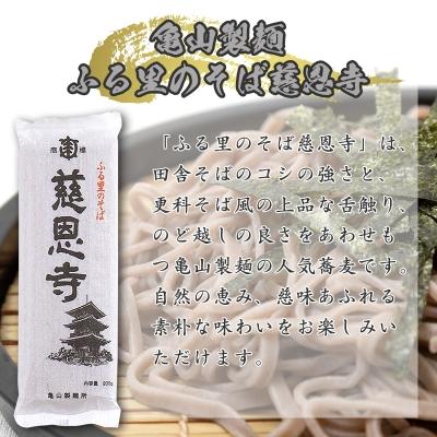ふるさと納税 寒河江市 亀山製麺所の冬のそばとうどんセット 40人前(計20束)　012-F54 |  | 01