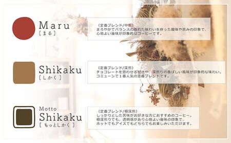 【贈答用】コーヒー豆（粉）100g×3 ブレンドコーヒー 3種類 自家焙煎 珈琲 中挽き 中煎り 深煎り 極深煎り 飲み比べ お手土産 おすすめ ギフト プレゼント 化粧箱