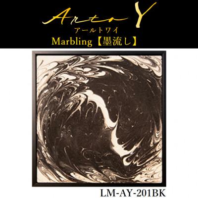 ふるさと納税 稚内市 アートパネル【A-rto Y(アールトワイ)】215サイズ(LM-AY-201BK)