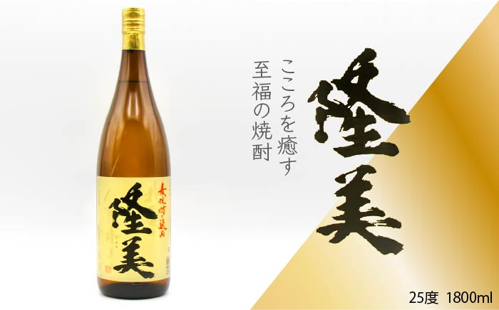 
                  麦焼酎 お酒 隆美焼酎 1800ml（25度）《壱岐市》【天下御免】[JDB096] 焼酎 お酒 むぎ焼酎 壱岐焼酎 本格焼酎 熟成 ギフト プレゼント 敬老の日 11000 11000円
                