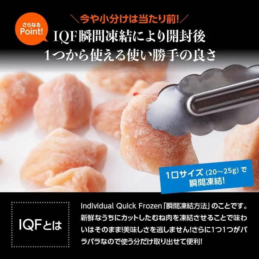 【6ヶ月定期便】【宮崎県産】若鶏むねIQF＋手羽元計2kg(むねIQF250g×4、手羽元500g×2) 【 宮崎県産 セット 鶏肉 肉 鶏 むね ムネ 手羽元 便利 小分け 唐揚げ カット済み 】 