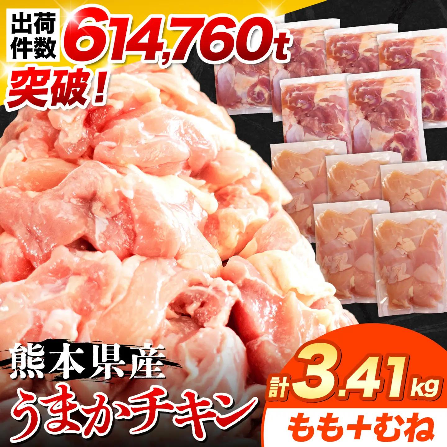 鶏肉 若鶏 切身 もも むね 計3.41kg 訳あり 鶏肉