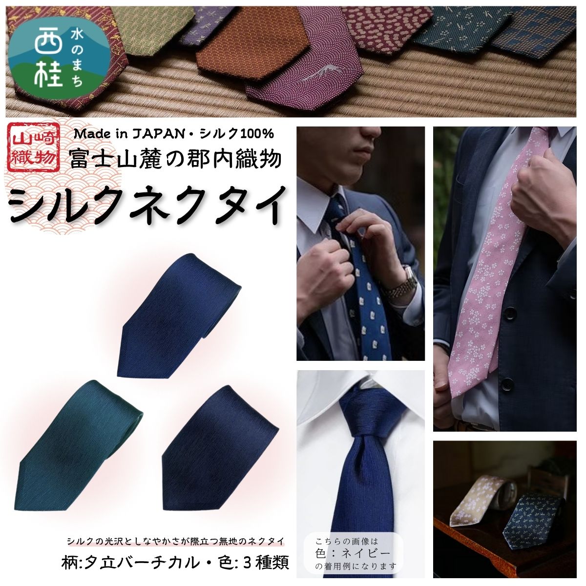 【ふるさと納税】 シルク100% ネクタイ　富士桜工房　夕立バーチカル ／ 郡内織ブランド シルク ネクタイ プレゼント 贈り物 ビジネス 冠婚葬祭 国産 日本製