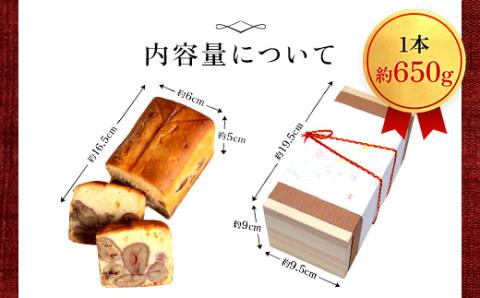 栗のテリーヌ「天」1本(木箱包装) ふるさと納税 人気 極上 厳選 プレミアム スイーツ ケーキ テリーヌ 大粒 丹波栗 和栗 栗 くり マロン 洋菓子 焼き菓子 お菓子 おしゃれ ご褒美 誕生日 お