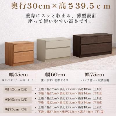 ふるさと納税 大川市 奥行30cmの薄型チェスト75cm幅2段ホワイト座れるベンチとしても使えるリビング・玄関兼用収納 |  | 03