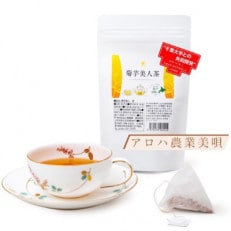 菊芋茶!包み込むような甘み!食物繊維豊富の『菊芋美人茶』10パック入り(20g)×4袋