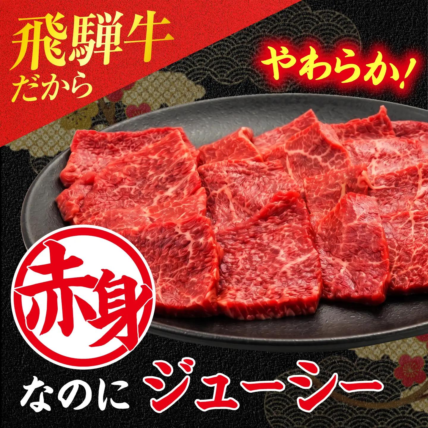 飛騨牛 赤身 焼肉用 800g【有限会社マルゴー】 A5 赤身肉 焼肉 小分け 400g×2 冷凍 岐阜県産[MBE082]