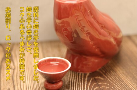 贈答用におススメ！　晩酌焼き芋とっくり 720ml オガタマ酒造 AS-885