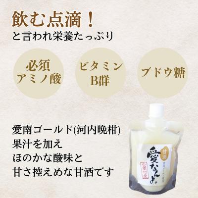 ふるさと納税 愛南町 定期便 愛南ゴールド 入り 甘酒 (170g×20本) 3回 あま酒 愛媛県 愛南町 愛なんよ |  | 01