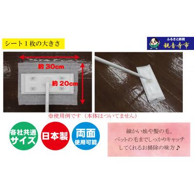 ふるさと納税 観音寺市 【除菌】イージークリーンクリーンウェットワイパー20枚×2個&フローリングワイパードライ30枚×3個 |  | 02