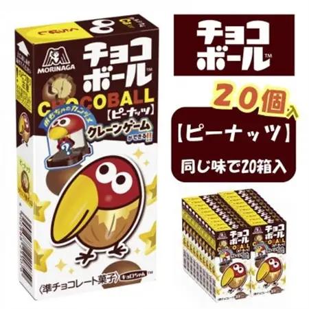 【ピーナッツ20個入り】チョコボール夢の大人買い【配送不可地域：離島】【1515637】