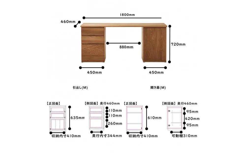 【大川家具】無垢材 システムデスク 幅1800mm テーブル パソコンデスク 子供机 勉強机 学習机 書斎デスク HM-TMR ホワイトオーク 天然木 モダン 国産 無垢材 高級感【設置付き】