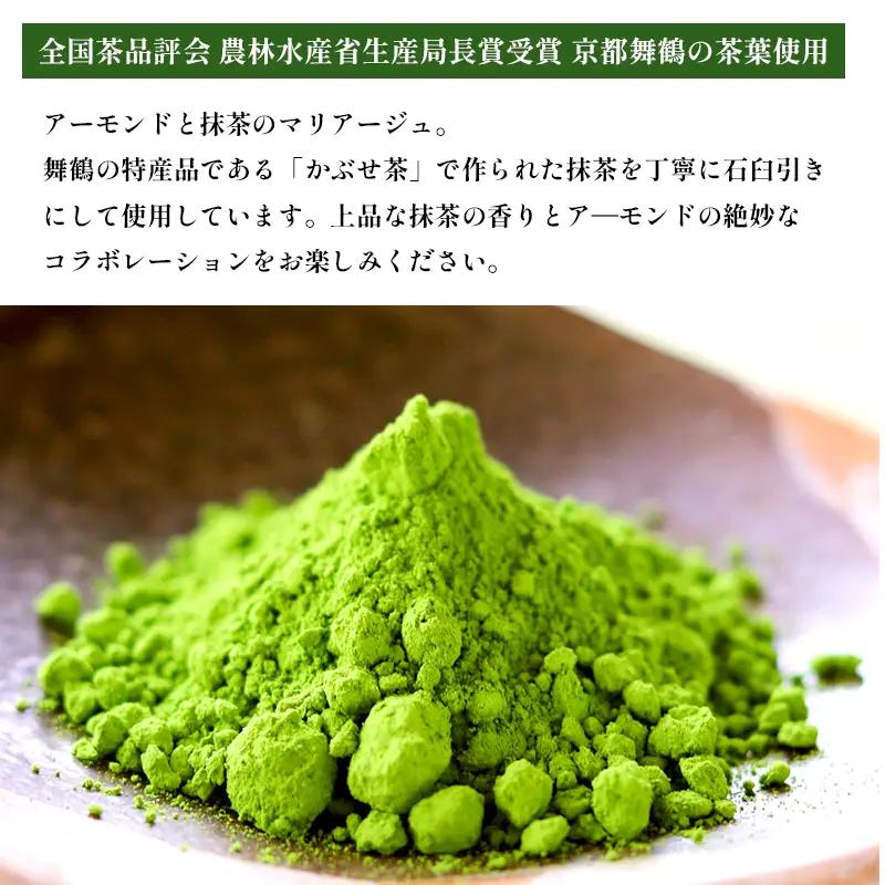舞鶴菓子 舞鶴茶った 抹茶ダックワーズ 10個