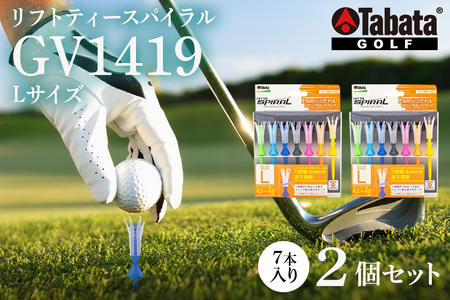 タバタ Tabata リフトティースパイラル GV1419 Lサイズ×2個セット ゴルフ ゴルフ用品 ティー ゴルフティ ショートティー Golf Tee ツアーティー TOUR TEE ゴルフティー スポーツ 茨城県 【テンポイント（株）】【ho1345】