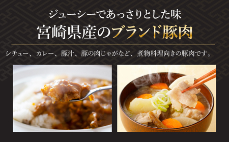 KU092-2 【数量限定】宮崎県産豚こま切れ 計2kg(200g×10パック) 便利な個包装 【KU092】