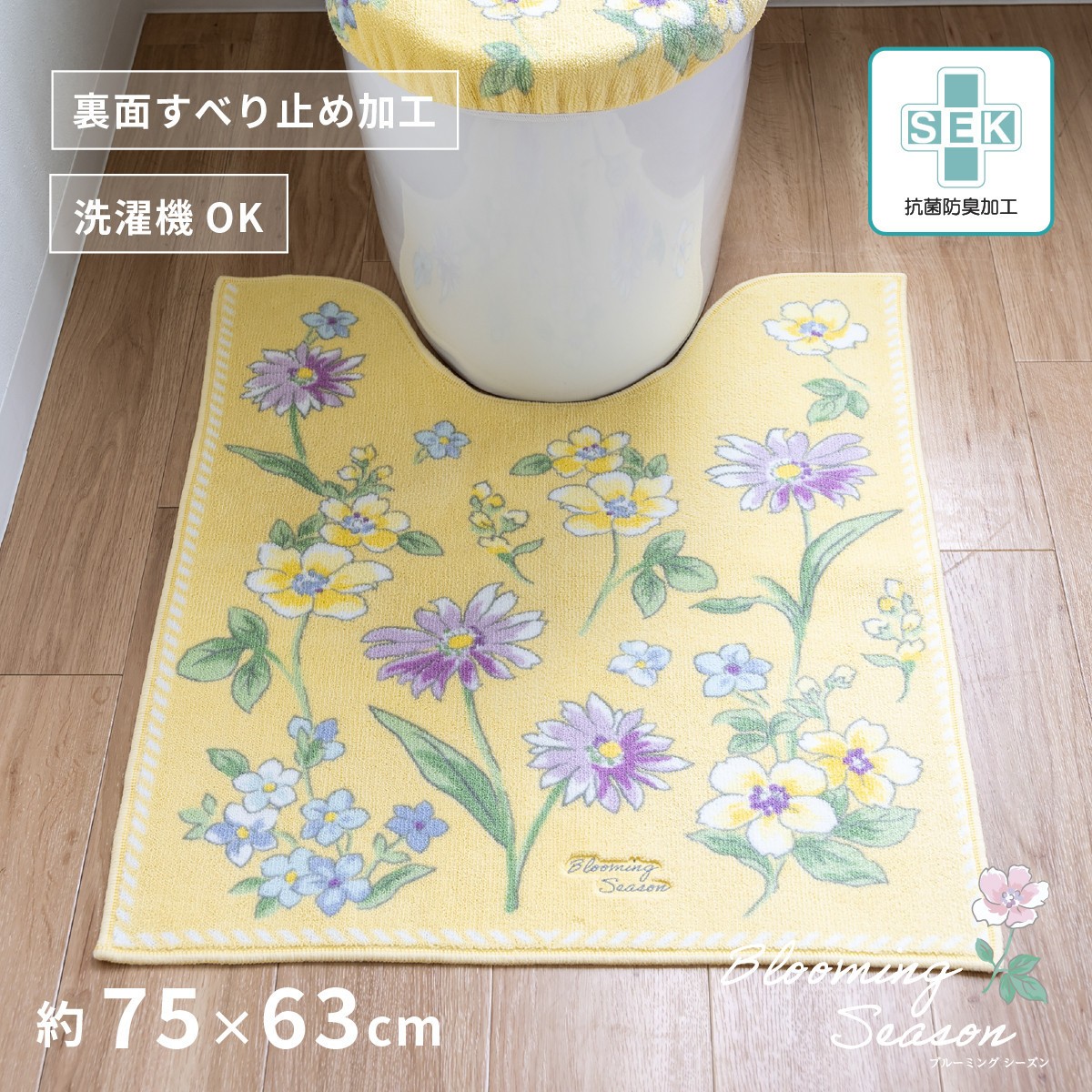 
            【選べるカラー】 ブルーミングシーズン ロングトイレマット 約75×63cm 抗菌防臭 おしゃれ かわいい 洗える 花柄 大判 トイレ マット
          