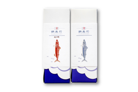 高級仕出し和作の押し鯖寿司・焼き鯖寿司セット【鯖寿司 2本 セット 押し鯖 焼き鯖 サバ寿司 寿司 すし 棒寿司 冷凍寿司 冷凍 さば サバ まるごと 国産 魚介 海産物 海鮮 魚 加工品 グルメ 惣