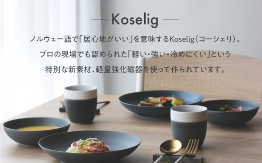【波佐見焼】Multi plate 21cm グレー 1点 Koseligシリーズ【山忠】 パスタ皿 カレー皿 深皿 [BH06]