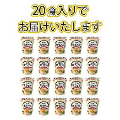 ふるさと納税 下関市 日清 京うどん 20食 JC013 |  | 01