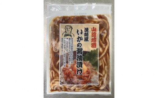 
                  網元直伝の漁師飯！いか醤油漬け 満足セット(計750g・150g×5P入) | いか醤油漬け イカ漬け いか丼 海鮮丼 ご飯のお供 漬け丼 海鮮 魚介 魚介類 味付け魚 醤油漬け 濃厚 旨味 冷凍 小分け 定期便 簡単調理 解凍するだけ 手軽 家庭用 お取り寄せ グルメ 人気 おすすめ 鳥取県 境港市
                