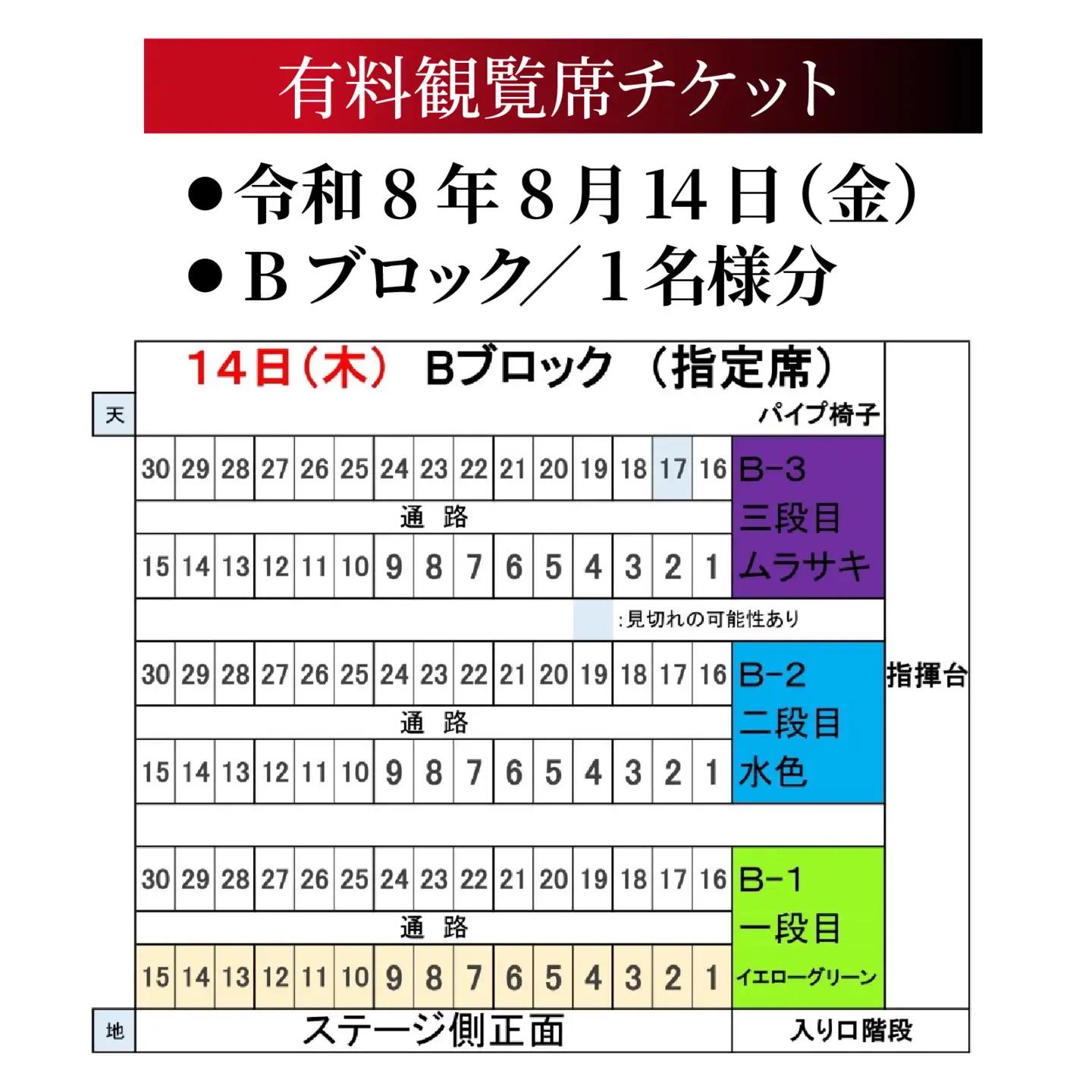 【数量限定】岡谷太鼓まつり有料観覧席 | 祭り