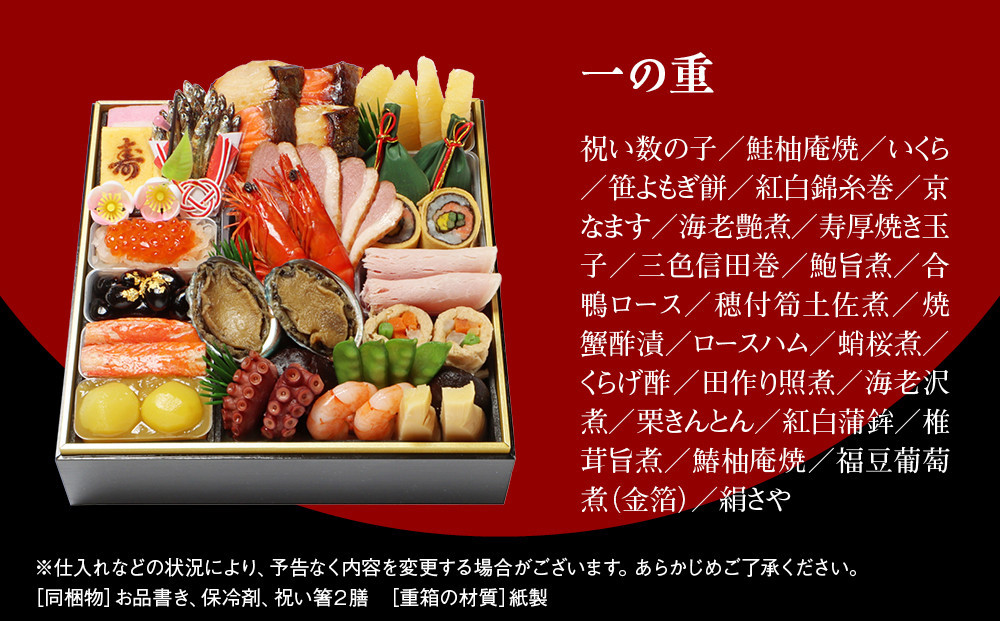 【京・料亭 わらびの里】料亭の和風おせち料理 一段重 2人前 12A｜京都 老舗料亭 和風おせち 人気おせち［ 京都 料亭 老舗 おせち おせち料理 京料理 京おせち人気 おすすめ 2026 正月 お