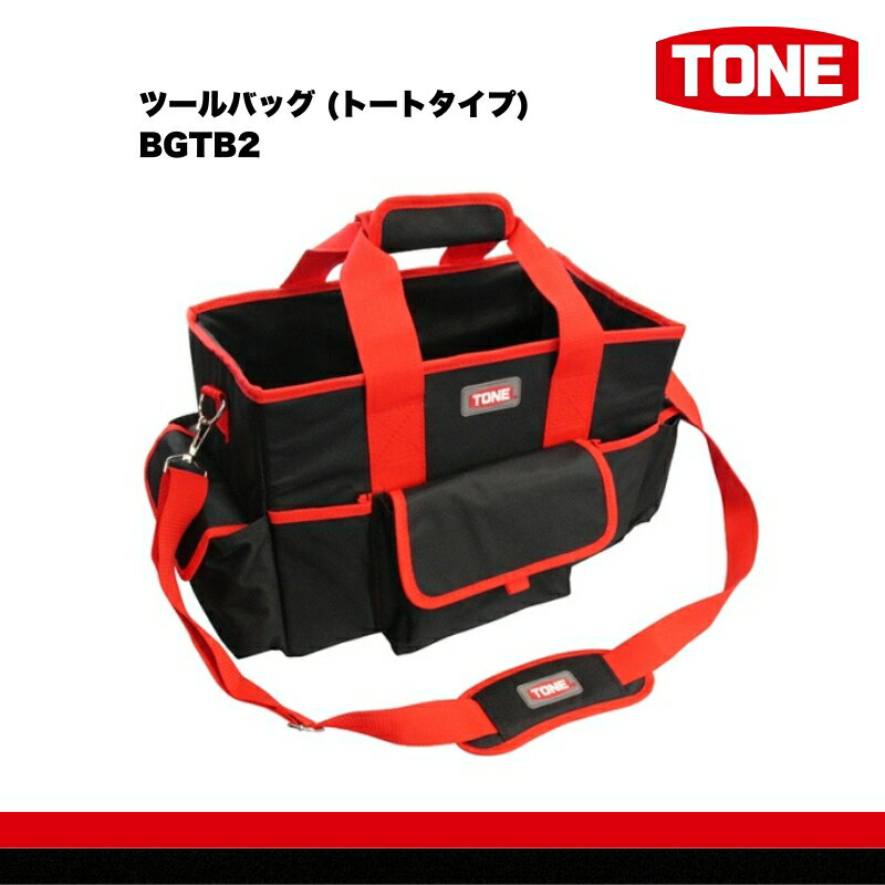 【ふるさと納税】TONE トネ ツールバッグ (トートタイプ)　 BGTB2　工具　15001-40001306｜工具 整備士 自動車 バイク DIY 日本製 メンテナンス