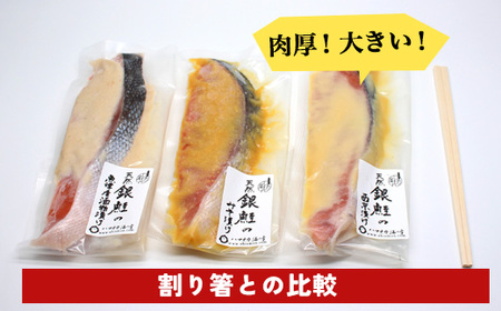 【セット】干物屋の天然銀鮭3種ずつセット（西京漬け、味噌漬け、粕漬け）21切セット ※北海道・沖縄・離島への配送不可