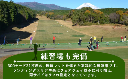 東名カントリークラブ プレー利用券【90,000円】ゴルフ ゴルフチケット プレー券 チケット 裾野市 裾野