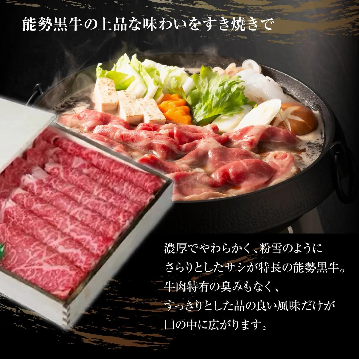 【ふるさと納税】能勢黒牛または能勢黒若牛のすき焼き用500g | 中植牧場 丸昭精肉店 |  牛肉 能勢黒牛 能勢黒若牛 牛ロース モモ すき焼き 柔らか 濃厚 国産 おすすめ 送料無料 贈答 ギフト