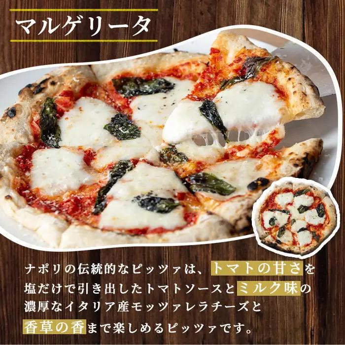 No.1220-C 絶品真鯛ピッツァ＆マルゲリータ(2種・各1枚) マルゲリータ ピザ 詰め合わせ セット 冷凍 チーズ 石窯 薪焼き ピッツァ 手作り お祝い パーティー 贅沢 簡単調理 【石窯ca