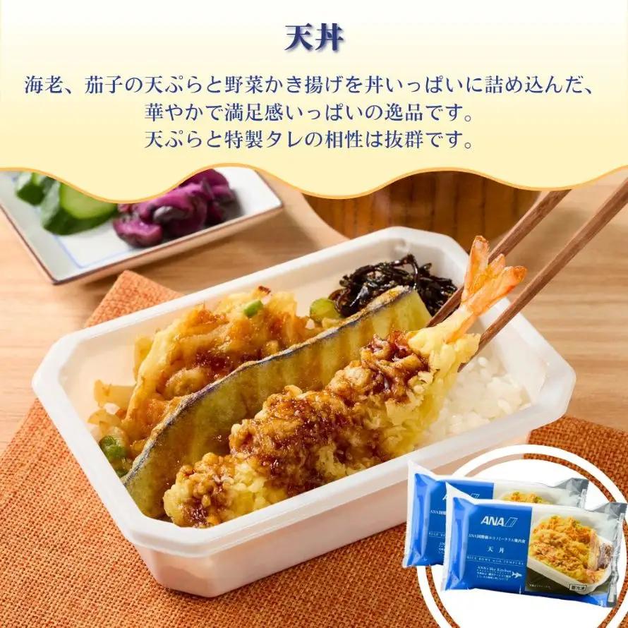 【ANA's Sky Kitchen】ANA国際線エコノミークラス機内食（和食）6個入り | 冷凍 惣菜 保存食 