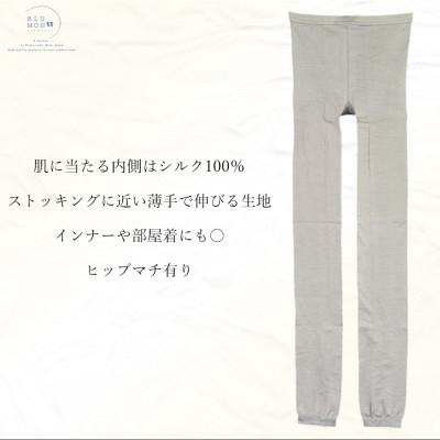 ふるさと納税 広陵町 シルクスパッツ(10分丈・フリーサイズ)(グレー) |  | 01