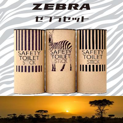 ふるさと納税 泉佐野市 SAFETY TOILET STICK ギフトセット(ゼブラデザイン) 020C373 |  | 01