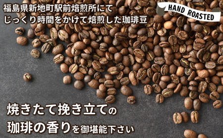 オリジナル珈琲豆3個セット　珈琲豆180ｇ×3箱入り ｜コーヒー 豆 まめ 初心者 自宅 おうちカフェ おすすめ おいしい Lロースト ｌa1COFFEE 福島県新地町 