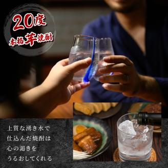 KU408 【新型コロナ被害支援】串間市の蔵元がお届けする本格芋焼酎2種類が楽しめる5本セット(ひむか寿　赤芋仕込み900ml(20度)×2本　ひむか黄金(芋)900ml(20度)×3本)【寿海酒造】