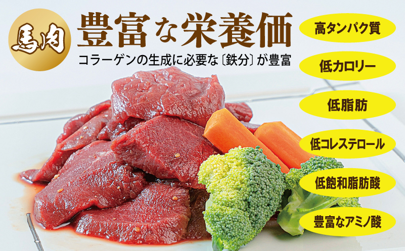 馬肉のヒレ厚切りカットステーキ300ｇ 【塩麹×オリジナルタレ漬込み】 G3178