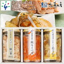 【ふるさと納税】鮭 ルイベ漬け 惣菜＜佐藤水産＞北の珍味2種と鮭ほぐし(鮭ルイベ漬・鮭ほぐし・松前漬) （KA-589）北海道 石狩市 いしかり サーモンファクトリー 鮭フレーク ほぐし ふりかけ 珍味 サケ さけ 瓶入り 瓶詰 人気 セット（のし対応可）