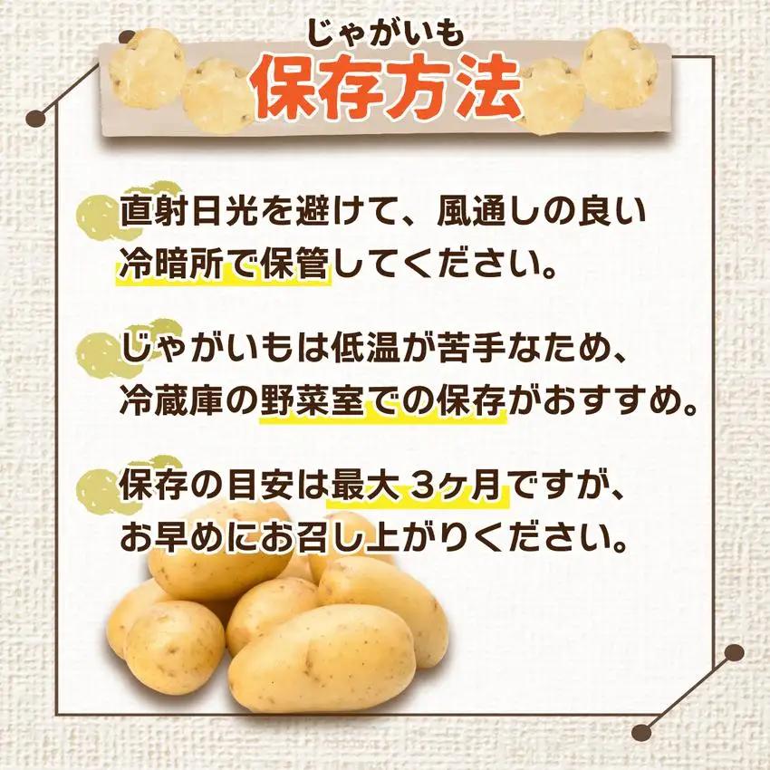 ＜先行予約＞北海道産 じゃがいも(とうや) 約5kg【55250843】