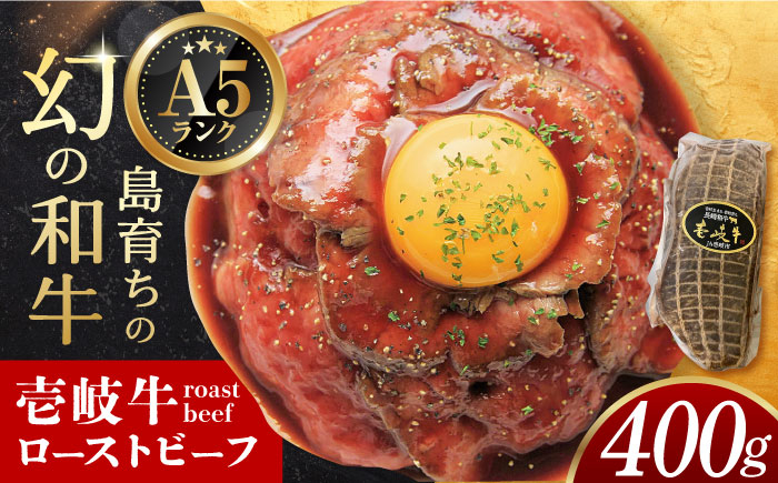 
            【スピード発送】壱岐牛 ローストビーフ 長崎県/有限会社長崎フードサービス [42ADAB001] ろーすとびーふ 牛肉 ローストビーフ 国産 人気 和牛 サンドイッチ サラダ
          