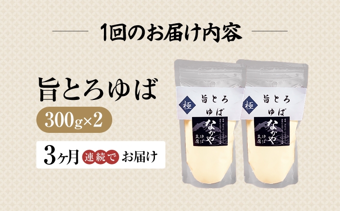 ゆば 滋賀 湯葉 生湯葉 生ゆば セット 食べ比べ 国産 大豆 豆乳 とろとろ イソフラボン 高たんぱく 冷蔵 鍋 豆乳鍋