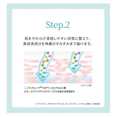ふるさと納税 茂原市 DHCリバイテックシリーズ 3点セット |  | 02