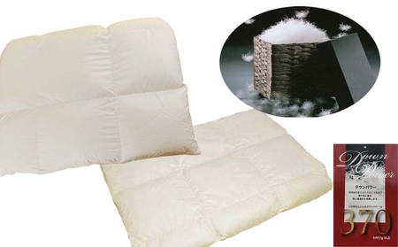 羽毛合い掛け・ 肌布団2枚組イングランド産ホワイトダウン93% 合掛け ダブル190×210cm dp370
