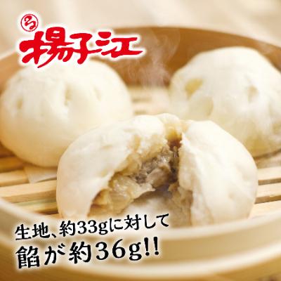 ふるさと納税 北九州市 【ふるさと納税限定】揚子江 豚まん特盛満足セット(豚まん×8個、ミニ豚まん×24個) 計32個! |  | 03