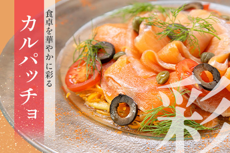 サーモン 芸北サーモン フィレ 骨取り 約300g 山育ち 刺身 生食 国産 皮つき_OG065_012