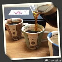 【ふるさと納税】《3種類の美味しいブレンド珈琲 詰合せ》那須三昧 珈琲豆 200g×3個【那須ブランド認定品】◇ ｜コーヒー 珈琲 ブレンド珈琲 豆 セット ギフト 栃木県 那須町〔P-321〕