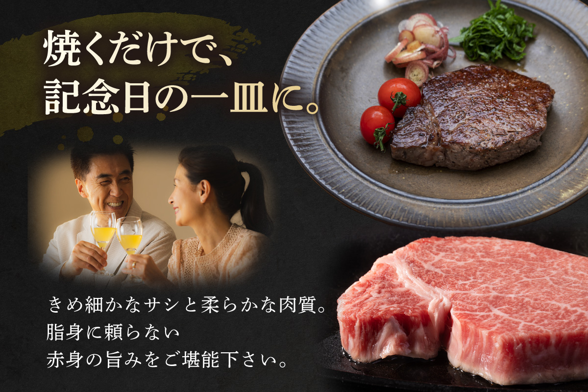 【希少部位】佐賀牛ヒレステーキ180g×2枚 120-J407