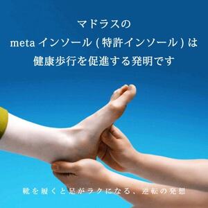 『究極の履き心地』をご提供 metaインソール搭載紳士靴ブラック 26.0cm M600AMT【1616330】