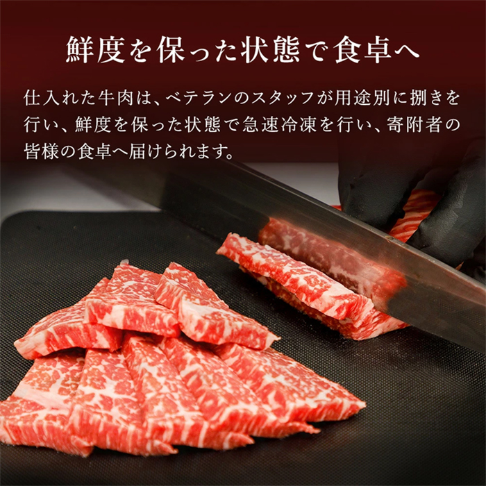【阿蘇牧場】熊本県産「肥後の赤牛」すき焼き用 500g