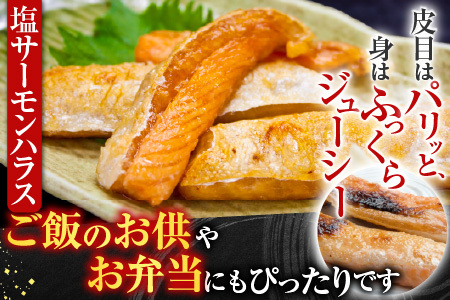 お刺身トラウトサーモン3kg＆塩サーモンハラス3.3kg D-09014